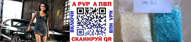 это состав  цены   Сураж  APVP Crystall 
