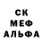 Меф мяу мяу Paulo Procopio