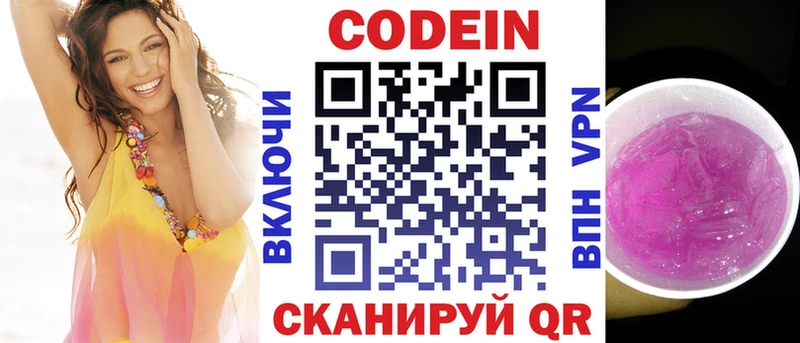 как найти закладки  Сураж  Кодеин напиток Lean (лин) 