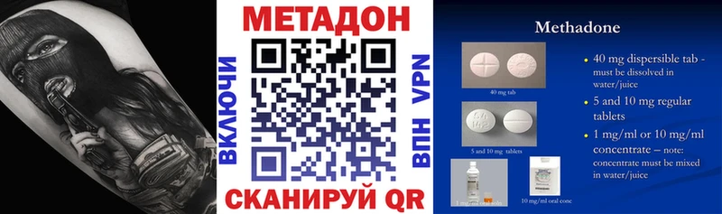 МЕТАДОН кристалл Сураж